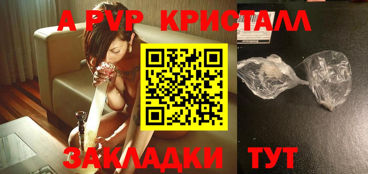 APVP Соль Минеральные Воды