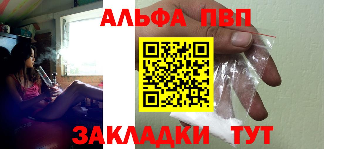 A PVP  A PVP кристаллы  Вход с VPN  Минеральные Воды 