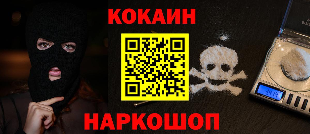 КОКАИН Колумбийский  Вход с VPN  Минеральные Воды 