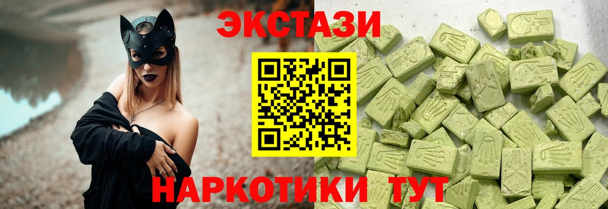 Минеральные Воды  Ecstasy таблы  ЭКСТАЗИ louis Vuitton  магазин продажи   Вход с VPN  ЭКСТАЗИ 