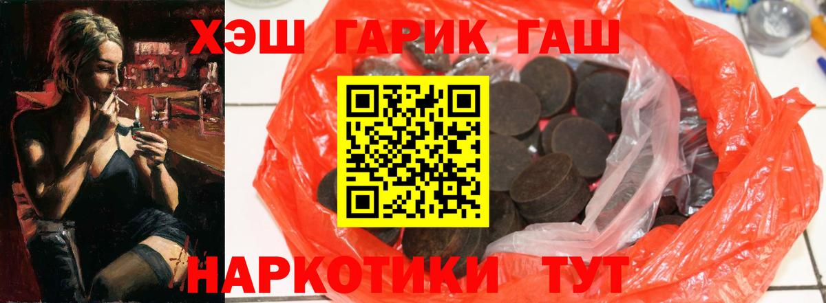 ГАШИШ VHQ  Гашиш индика сатива  Вход с VPN  Минеральные Воды 