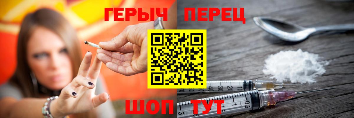 ГЕРОИН VHQ Минеральные Воды