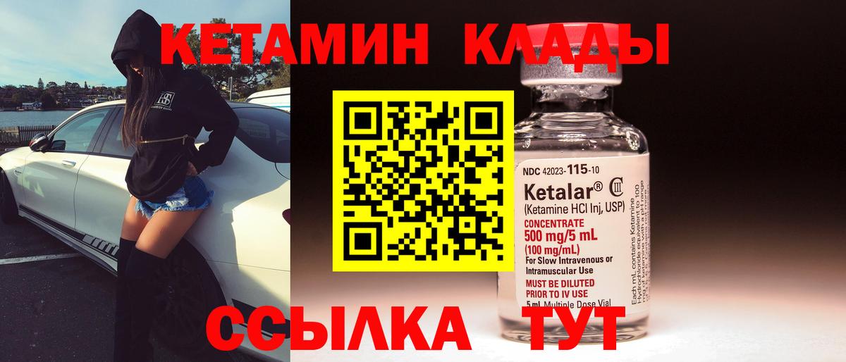 маркетплейс официальный сайт  Вход с VPN  Минеральные Воды  Кетамин VHQ 