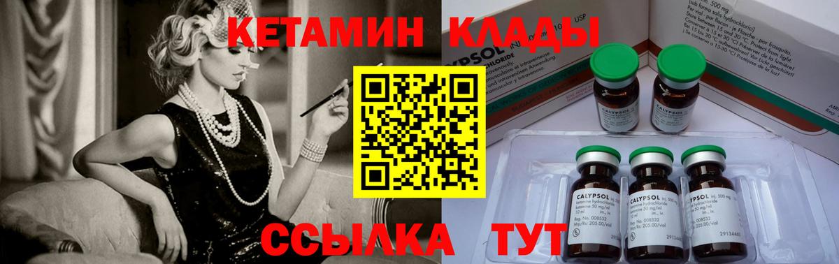 Кетамин ketamine Минеральные Воды