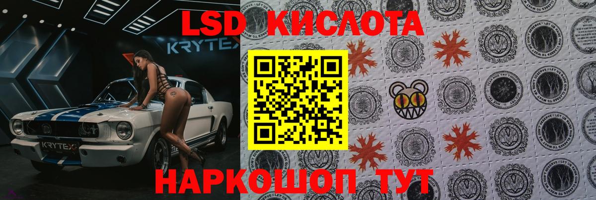 ЛСД экстази кислота Минеральные Воды
