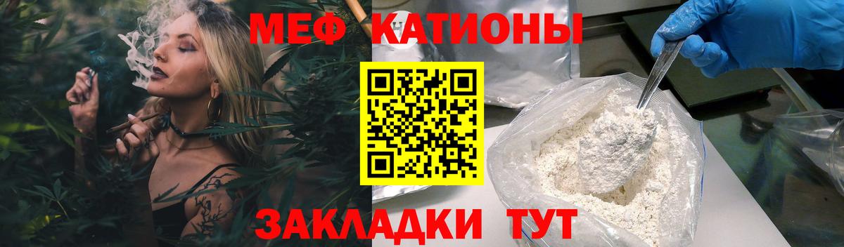 МЯУ-МЯУ 4 MMC  Вход с VPN  МЯУ-МЯУ VHQ  Меф  Минеральные Воды 