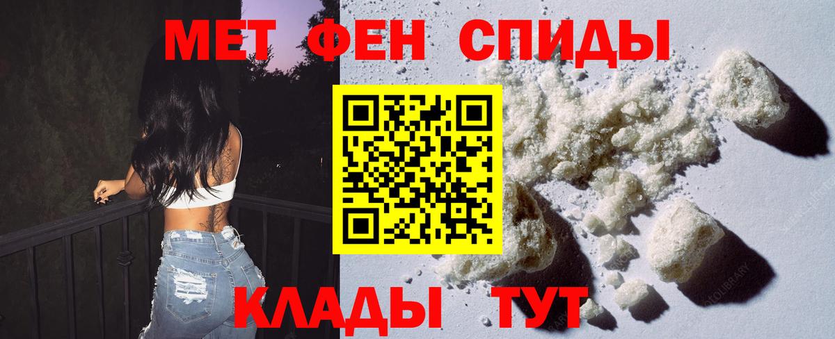 АМФЕТАМИН Минеральные Воды