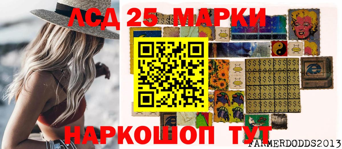 Минеральные Воды  Марки 25I-NBOMe 1,5мг  Марки 25I-NBOMe 1,5мг  Марки NBOMe  Вход с VPN 