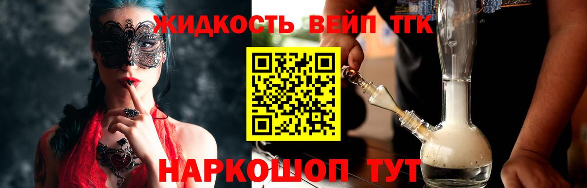 купить  сайты  ТГК вейп  Минеральные Воды  Вход с VPN  ТГК вейп с тгк 