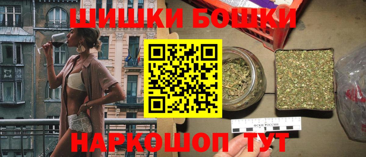Бошки Шишки ГИДРОПОН Минеральные Воды
